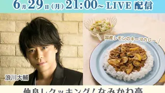 生肉 浪川大輔 安元洋贵 亲友料理 浪川亭 第4回免费部分 哔哩哔哩 Bilibili 生肉 浪川大輔 安元洋贵 亲友料理 浪川亭 第4回免费部分 哔哩哔哩 Bilibili