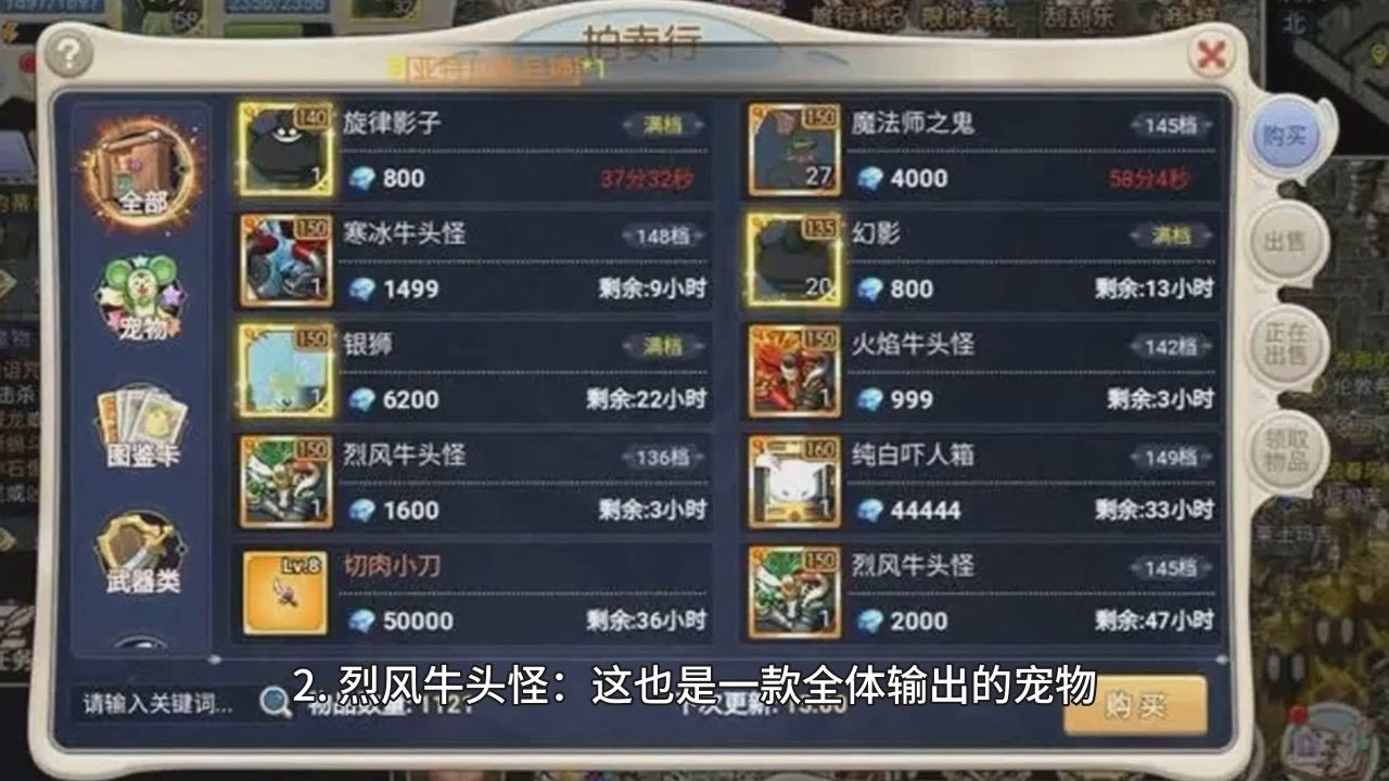 魔力宝贝回忆宠物选择推荐 最强宠物排行攻略