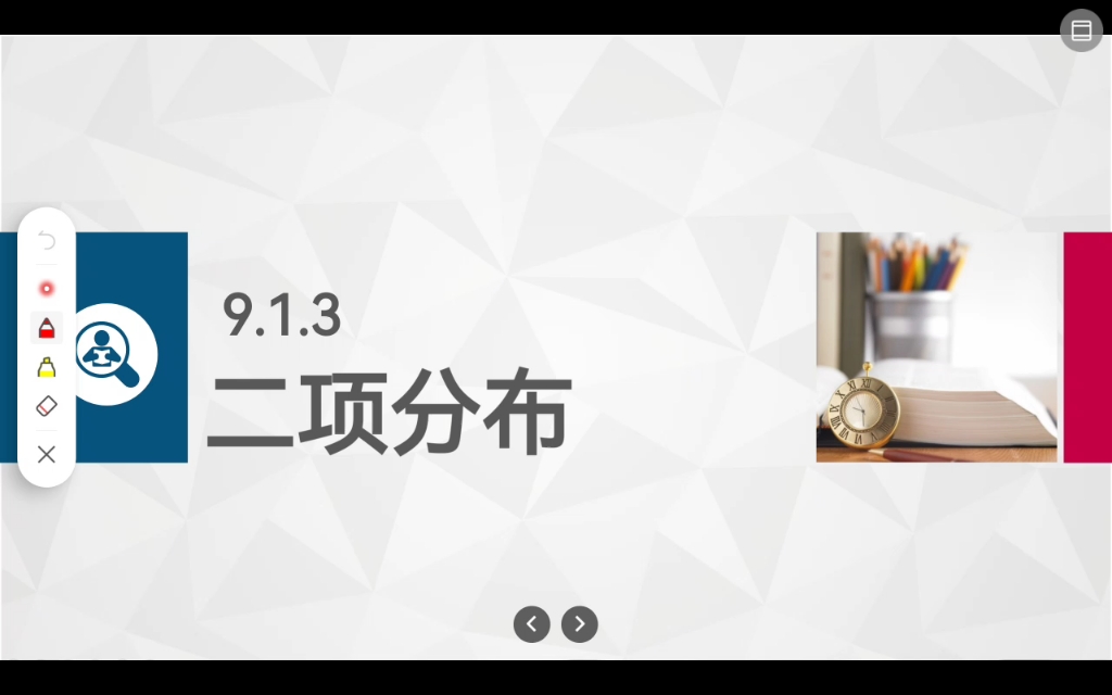 拓展模块一下9.1.3二项分布哔哩哔哩bilibili