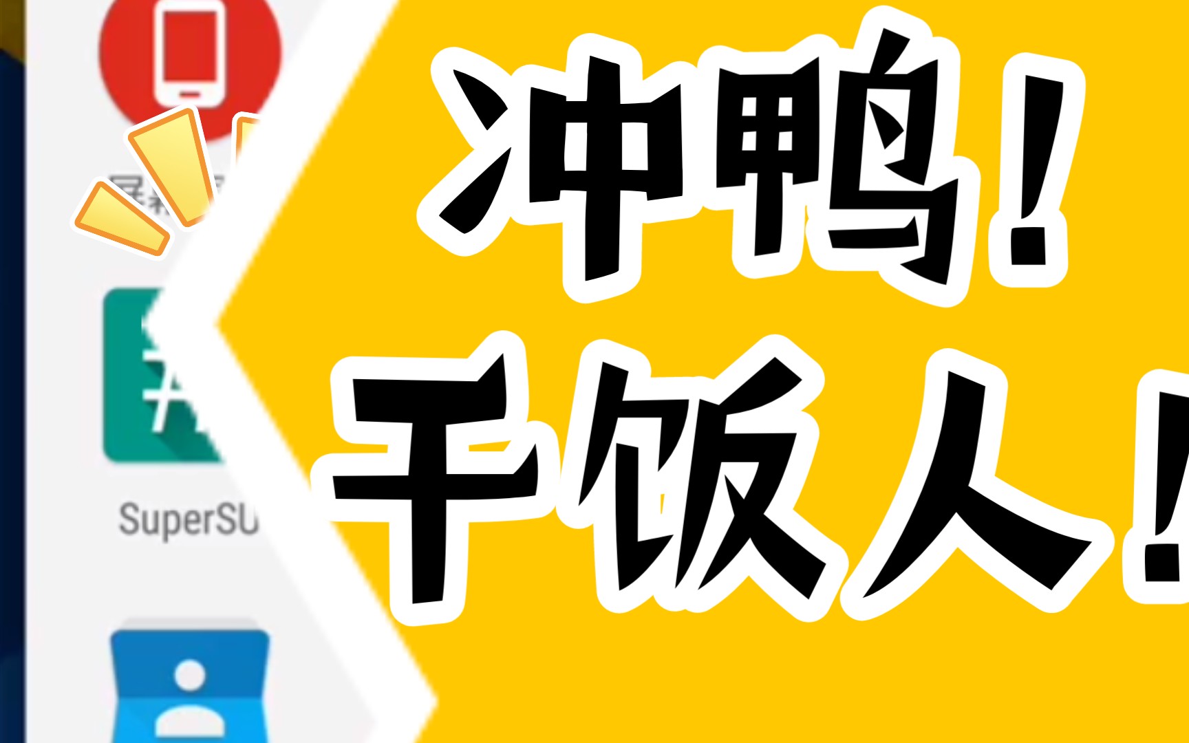 360加固(数字加固)脱签详细教程(9.0以上无法使用)哔哩哔哩bilibili