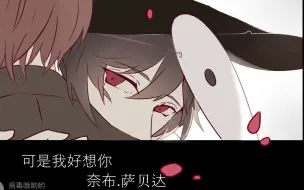 Tải video: 【第五人格漫画】杰佣 不想我？可是我好想你