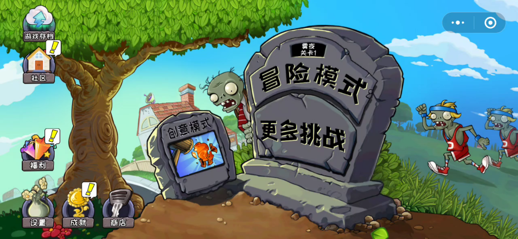 植物大战僵尸杂交版第一弹(这都是些什么啊喂!