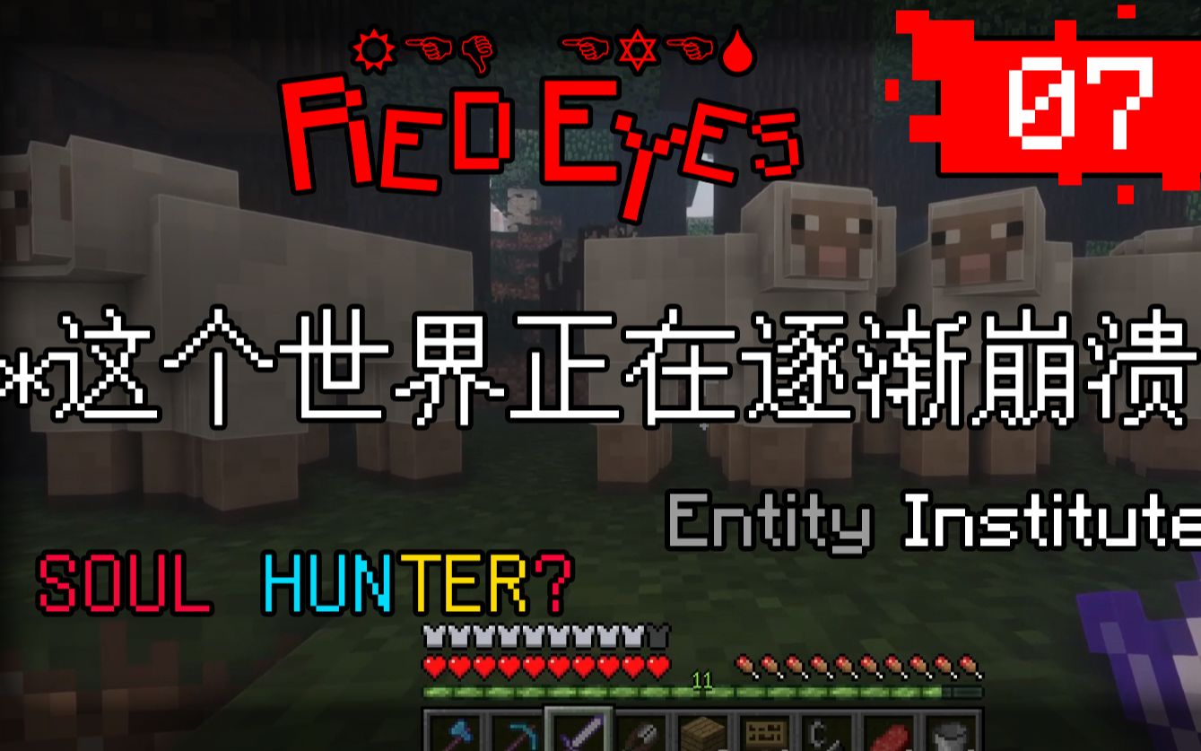 [图]RED EYES_7.MP4