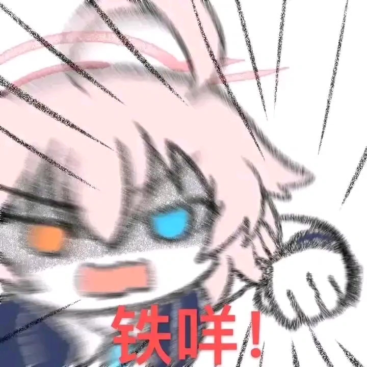 碧蓝档案表情包