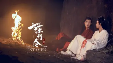 陈情令特别版-哔哩哔哩_Bilibili