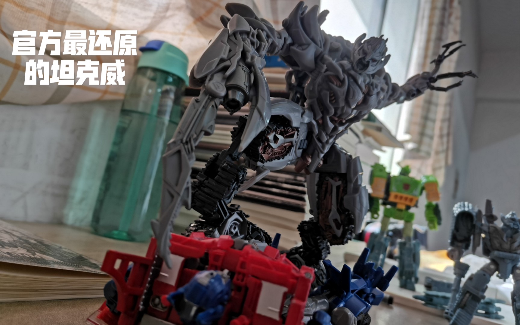 ss13威震天——官方最还原的坦克威 酷变宝武装系列威震天