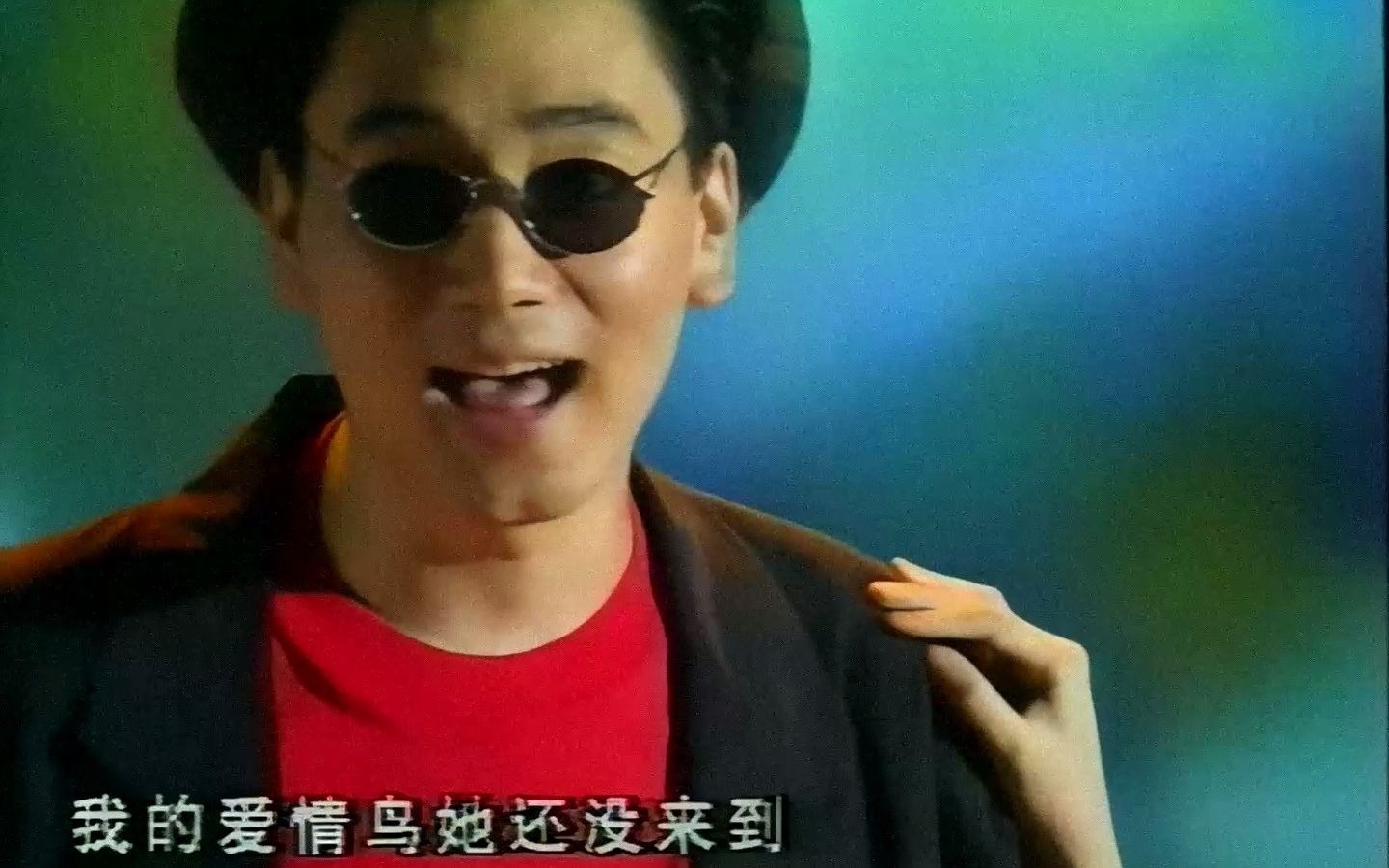 [图]1994年 林依轮 广东电视台《爱情鸟》MTV