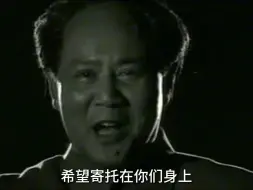 Video herunterladen: 同志请留步！一起来听主席讲话了！ #教员 #爱国 #开国