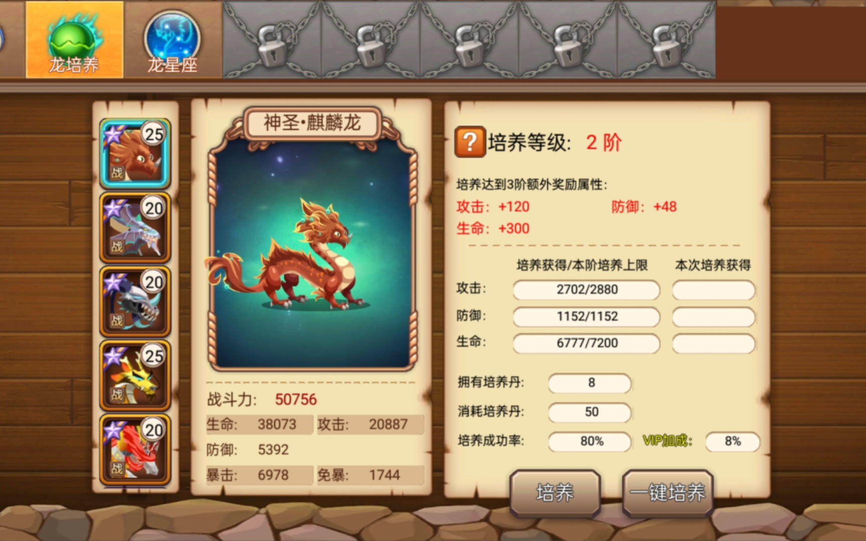 育龙高手:单体5w战