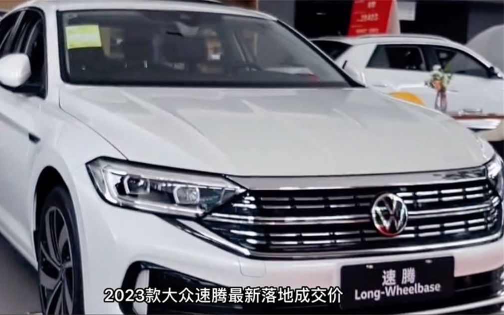 2023款大众速腾280TSI DSG超越版,最新落地价及用车成本参考哔哩哔哩bilibili