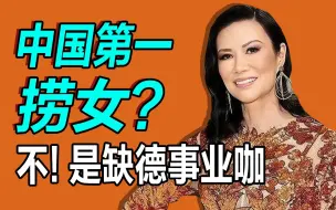 下载视频: 【名利场】京圈女富豪们的“甄嬛传”