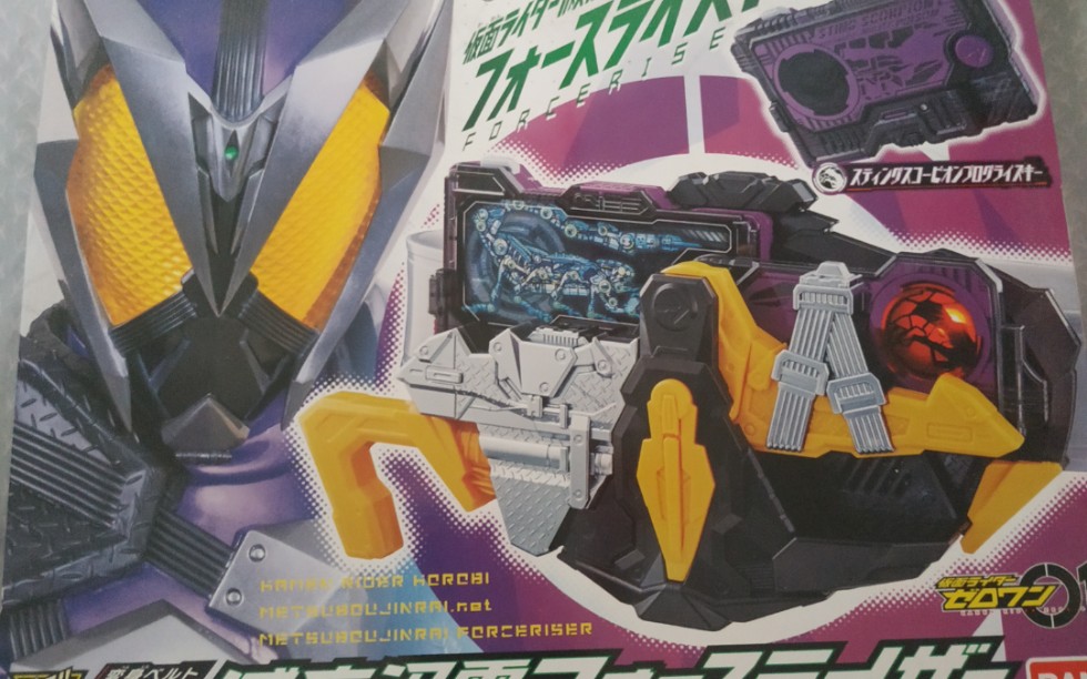 假面骑士01灭亡迅雷腰带第二期迅与破解射击音效