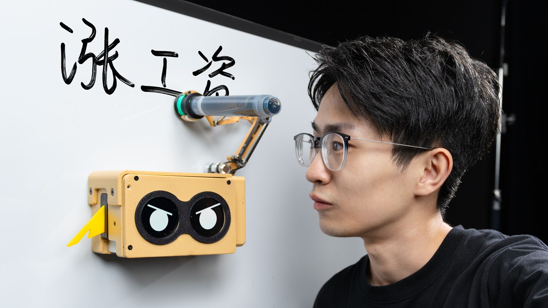 为了不用擦白板，我们做了这个...