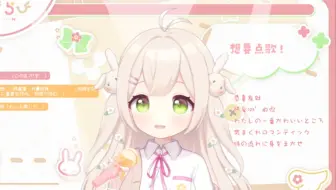 （羽咲Rabi_Official）翻唱《这一拜》