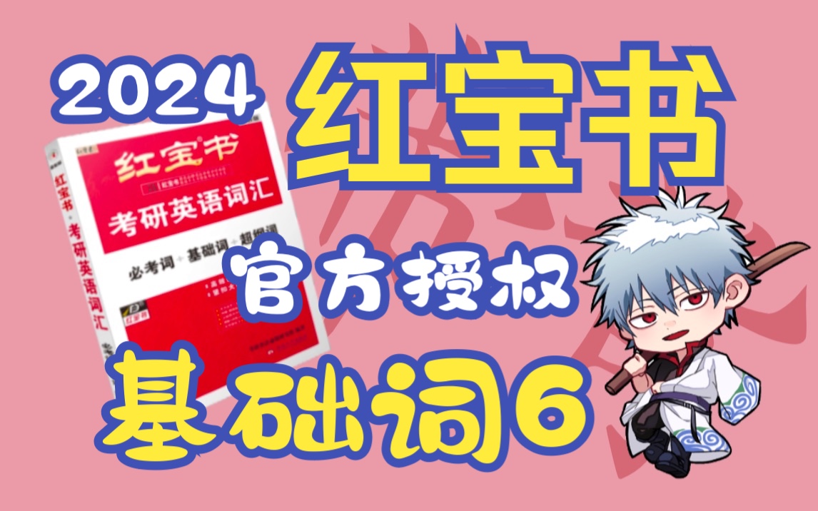 24 unit 6 if you are going t 