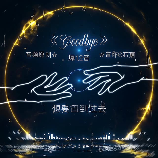 宝藏歌曲 音乐90 ,我期待有一天会火的!