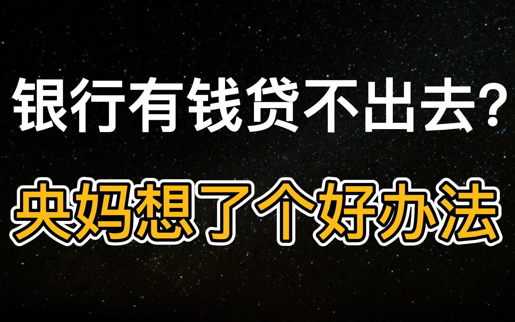 [图]房贷利率无限逼近4%！央行织了一张“大网”，我们都在局中