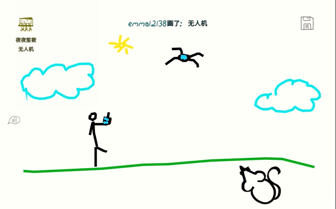 [图]【你画我猜Draw&Guess】压垮我的最后一根稻草终究是没有出现，服务器竟然给力了