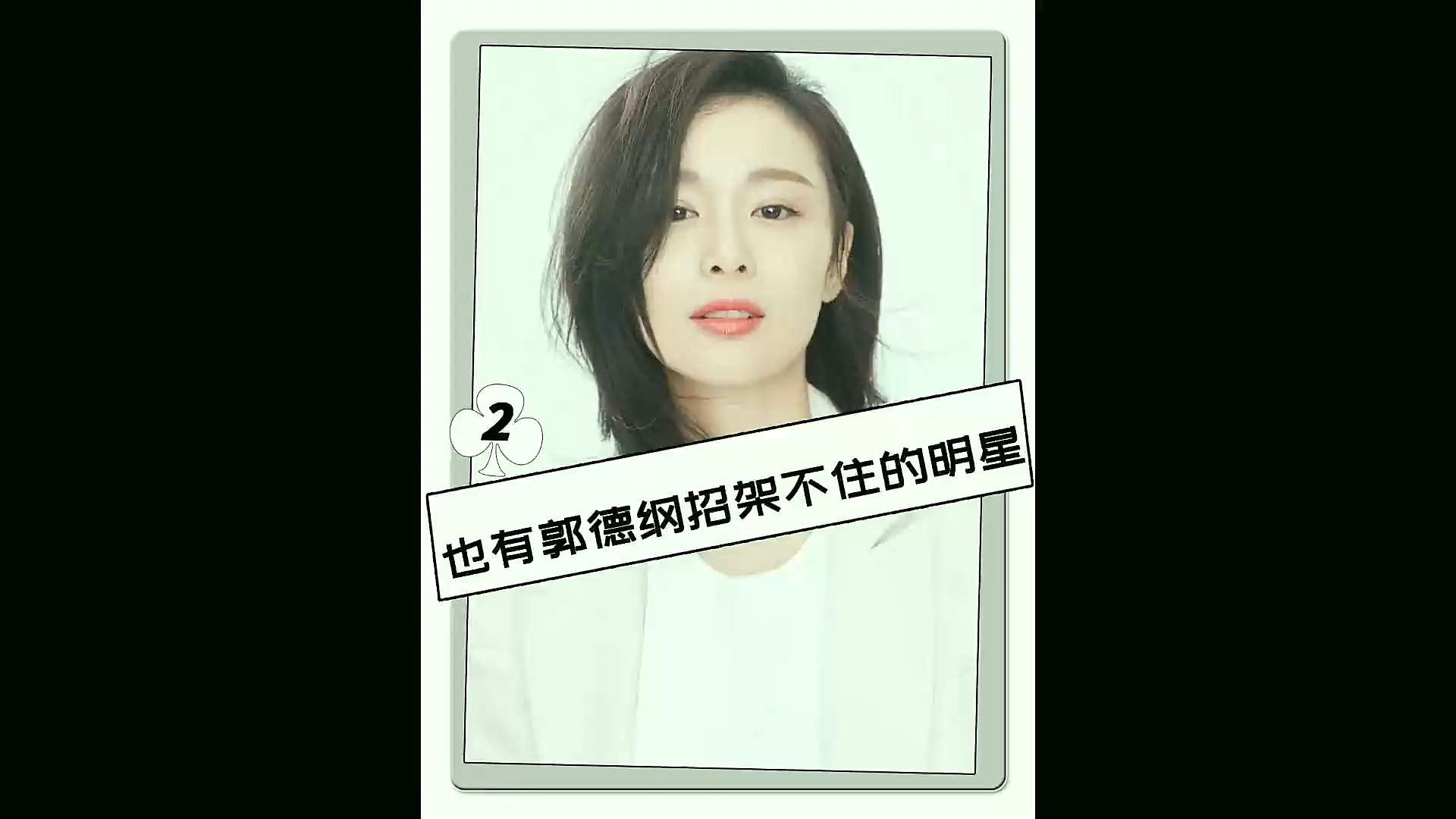 原来郭德纲也有招架不住的明星,胡歌尽显高情商#郭德纲 #杨紫 #胡歌