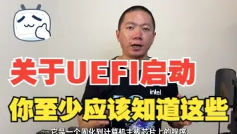 UEFI启动方式的优点BIOS和UEFI的区别MBR和GPT的区别GPT分区表有什么特点
