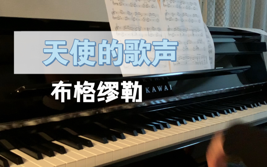 活动作品布格缪勒21天使的歌声11年