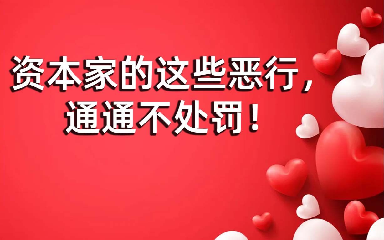 江苏省人社厅:对16类劳动违法行为不再予以处罚哔哩哔哩bilibili