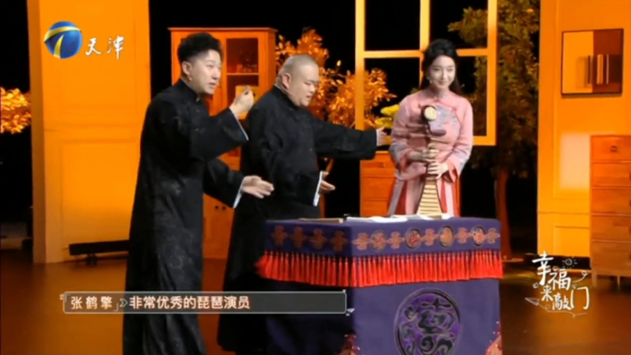 张鹤擎刘喆相声《我叫张婉莲》