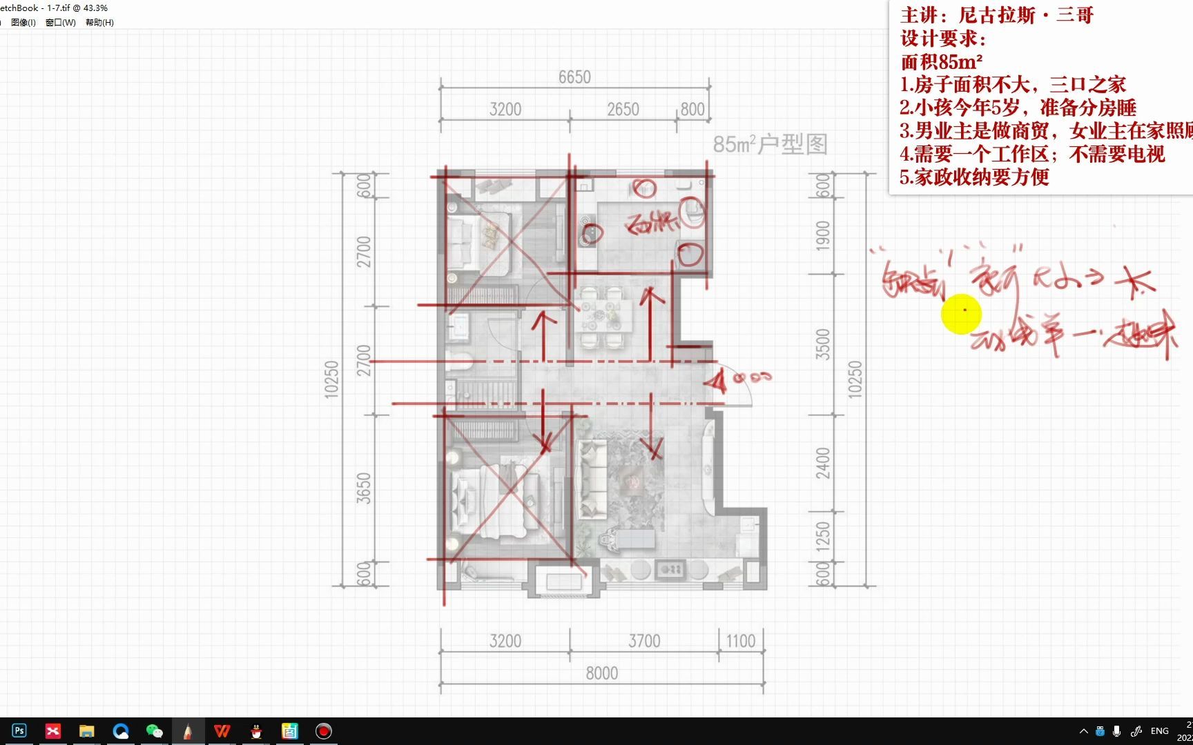 【户型优化04期】能让常规布局变得不常规做法哔哩哔哩bilibili