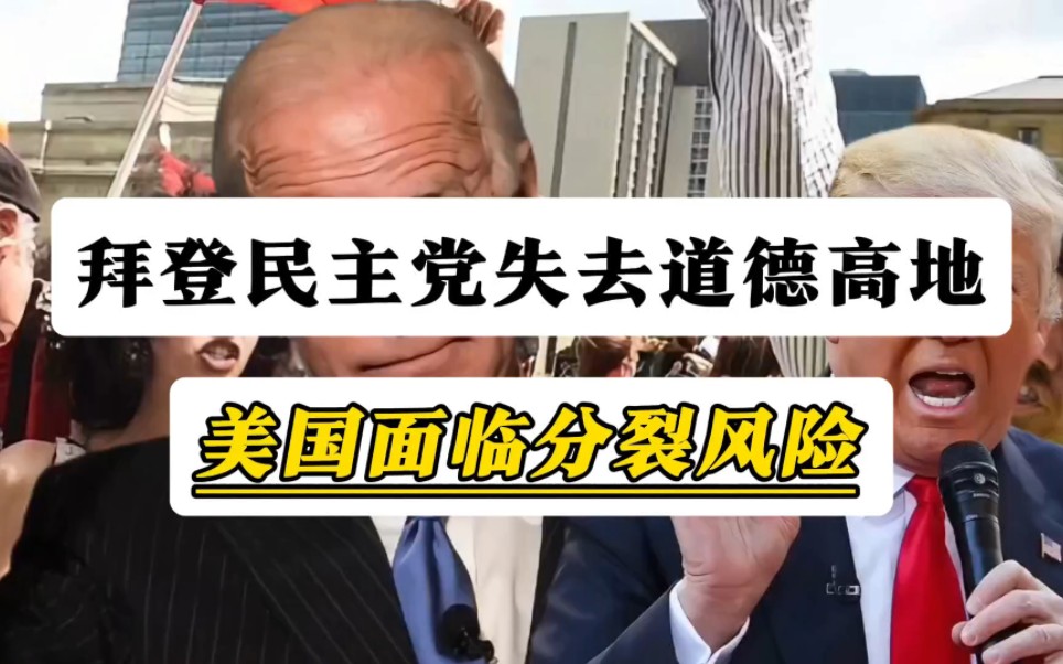 美国大选年:移民问题引发两党激烈争斗