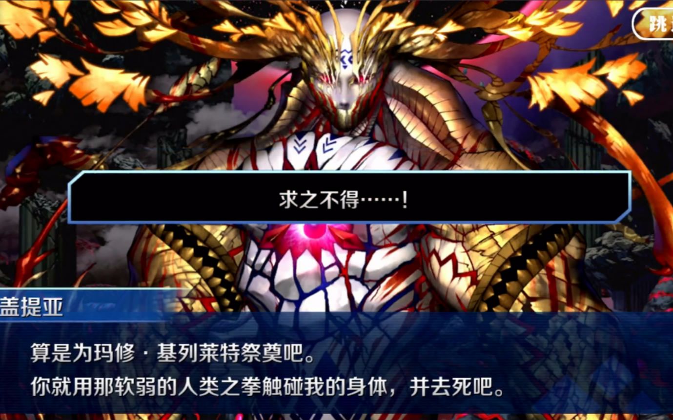 盖提亚,让我告诉你什么叫巴萨卡的愤怒吧!_哔哩哔哩_bilibili