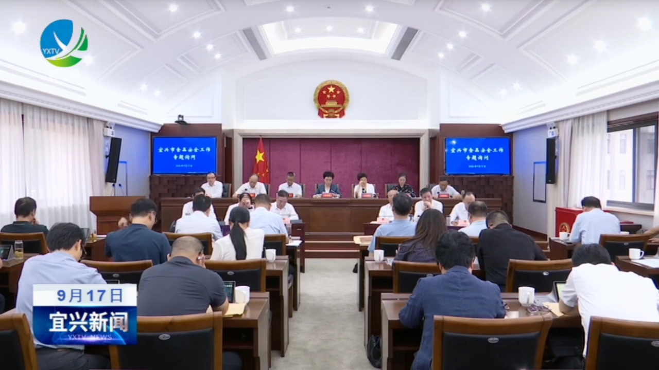 宜兴影视频道 播放《宜兴新闻》(重播) 完整版