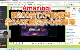 Download Video: 200块你刷给女主播只能被骂   给兄弟让你直接开心笑嘻嘻