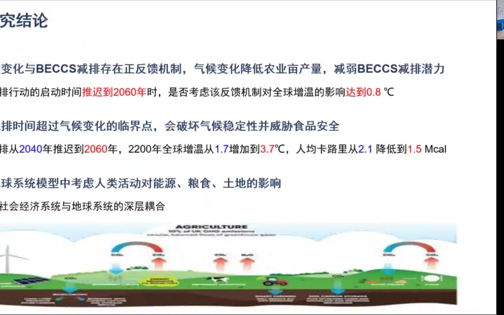 GeoInsider第79期徐思清复旦大学生物质能源作物的推迟使用,可能无法避免气候变化与食物危机Nature第二部分哔哩哔哩bilibili