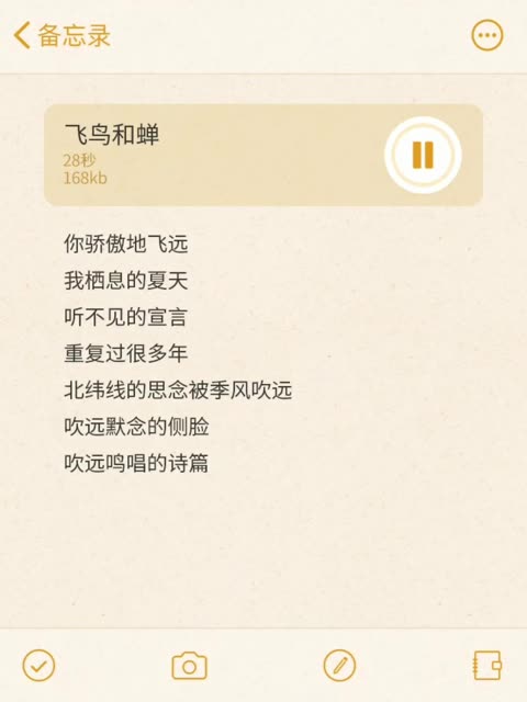 飞鸟和蝉 任然