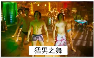 Download Video: 【猛男之舞】龙星凉×犬饲贵仗 果然男性骚起来就没女性什么事了 碧蓝之海