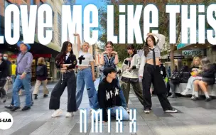 Video herunterladen: NMIXX - ‘LOVE ME LIKE THIS’ 1TAKE by K-UA CREW