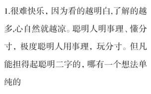 下载视频: 极度聪明的人都有怎样的特征？