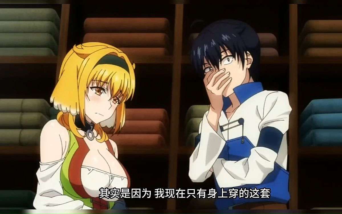 女孩只是想换条苦茶,就被男主看的一干二净#动漫解说#二次元#充能计划