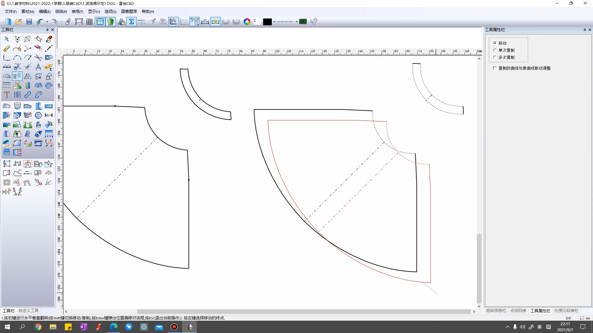 2.2波浪裙放码处理
