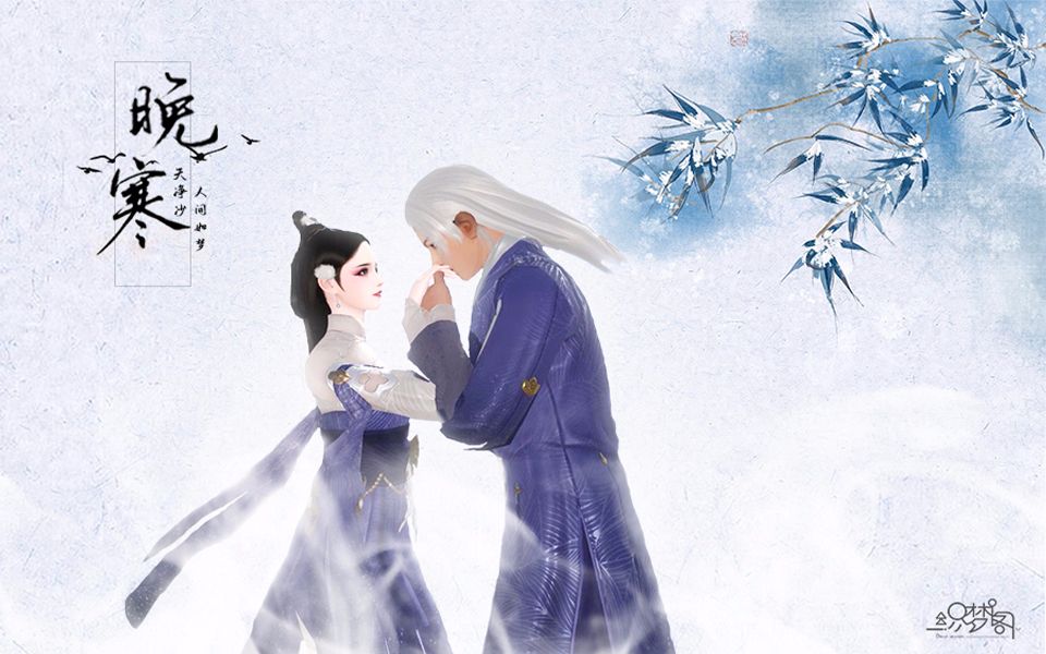 一梦江湖同人三千繁花只为你一人留恋天净沙人间如梦晚寒情缘留念