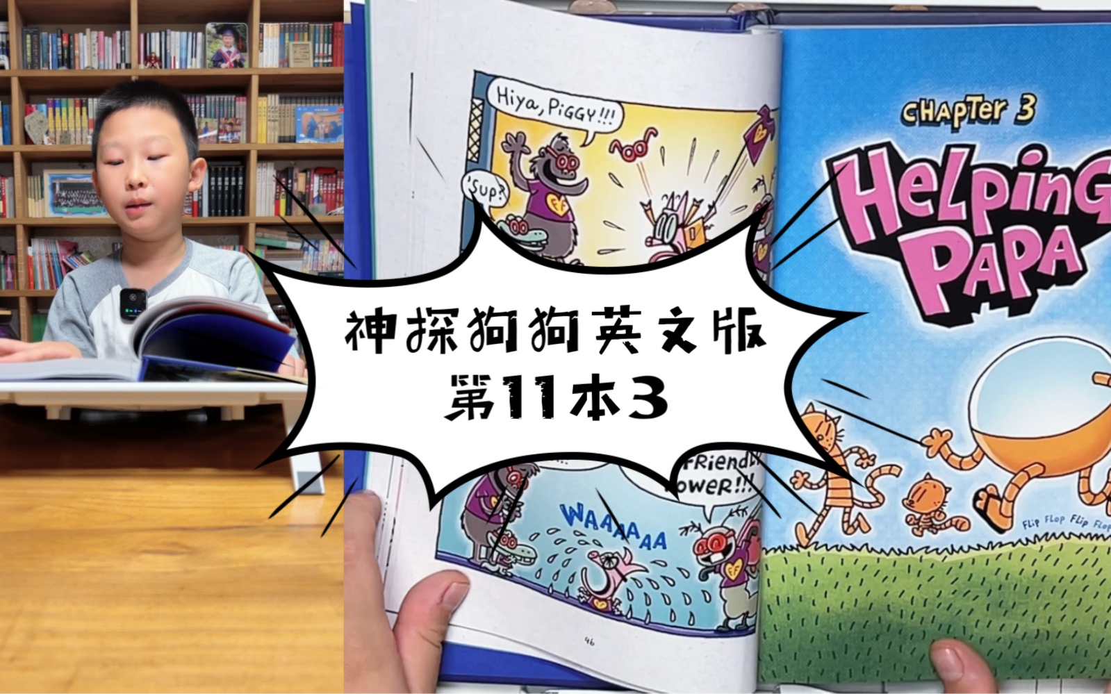 壮壮同学推荐原版英文漫画书《神探狗狗》第11本第3章