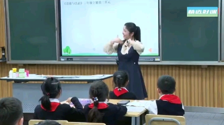 [图]小学道法《我是一张纸》优质课公开课获奖课试讲课堂实录#小学道法 #小学道德与法治优质课 #道德与法治优质课 #小学道德与法治考编面试 #小学道法优质课