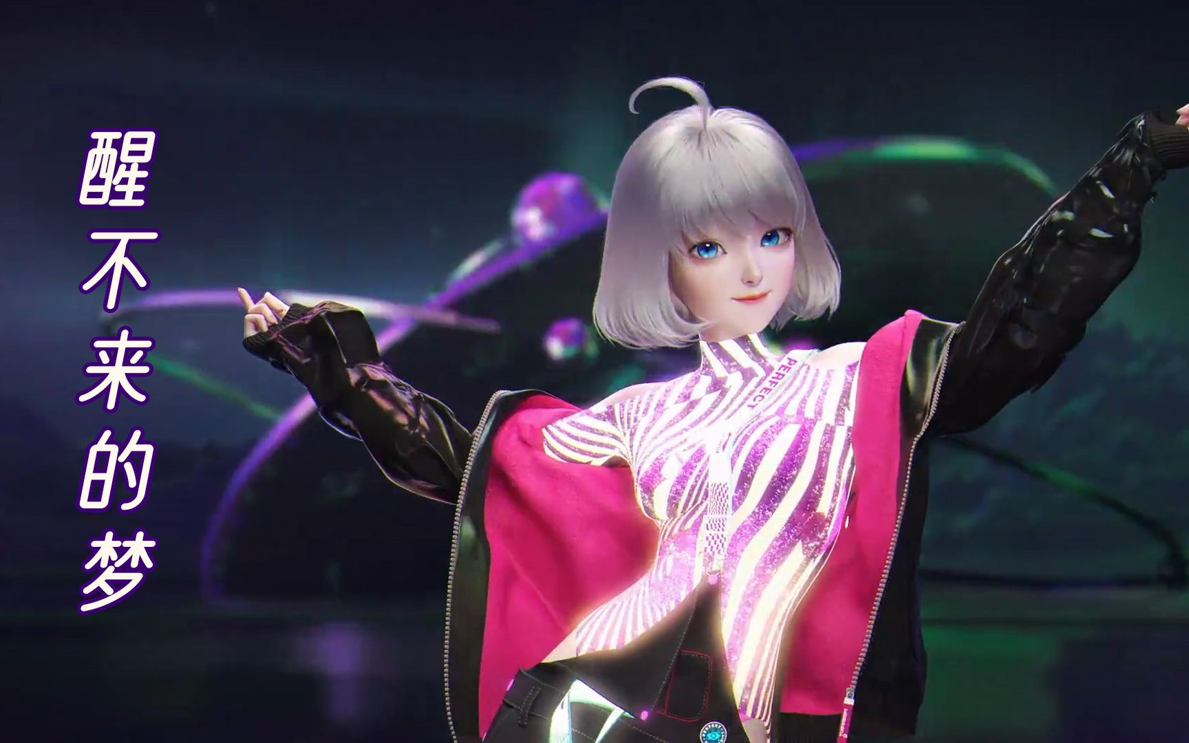 《醒不来的梦》好听,虚拟偶像星瞳为你伴舞,你是我触碰不到的风_哔哩