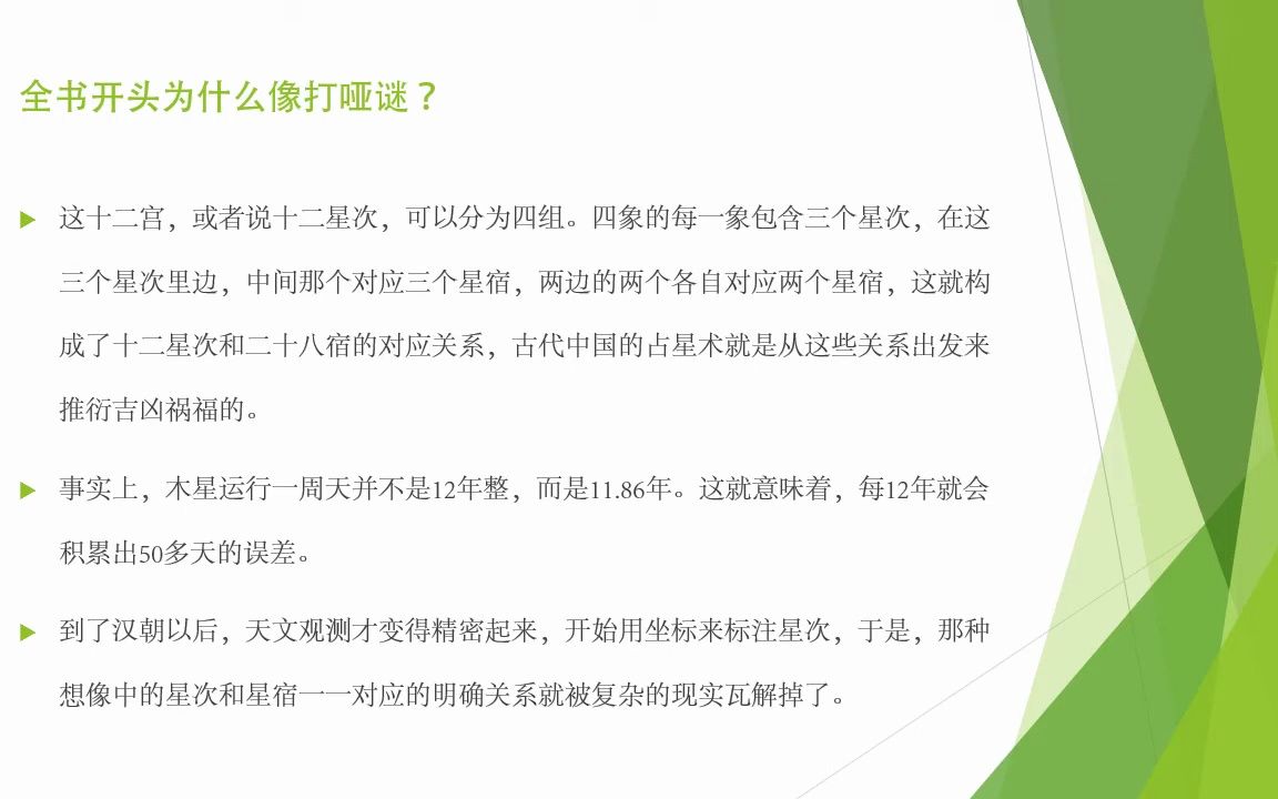 003 司马光的历史课哔哩哔哩bilibili