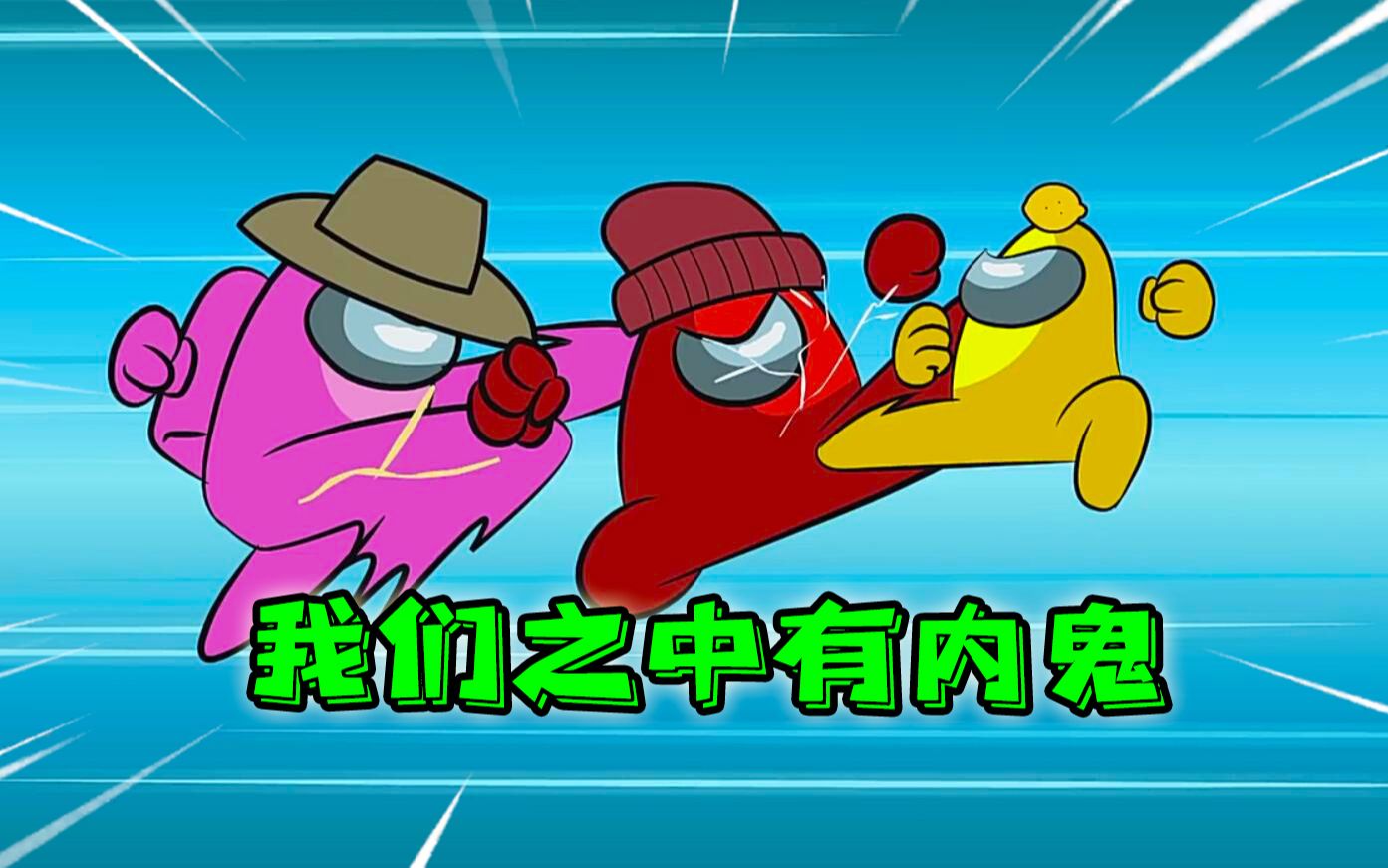 太空狼人杀小黄为父报仇日夜苦练武功内鬼却是身边的人