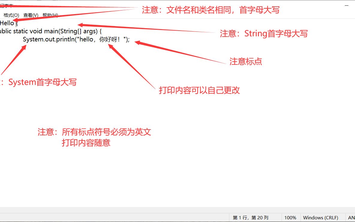 最细致教学教你Hello world用记事本写出并运行你的第一个程序哔哩哔哩bilibili