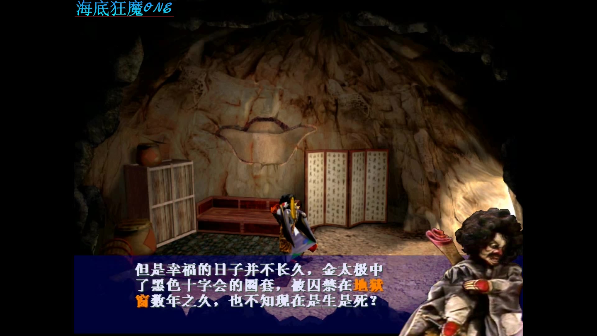 霹雳奇侠传通关视频第一章白骨灵车