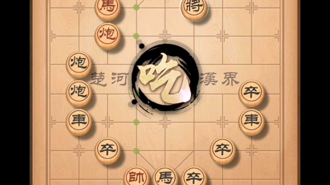 【残局】天天象棋每日残局20210520_哔哩哔哩_bilibili