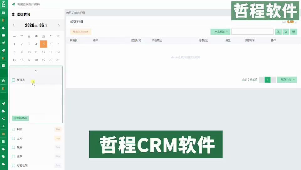 crm系统免费版哔哩哔哩bilibili