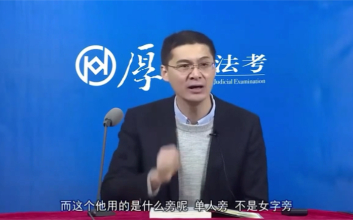 【罗翔说刑法】:男的给男的卖淫构不构成组织卖淫罪